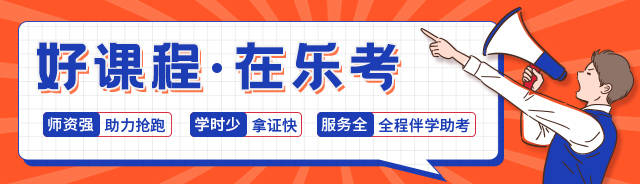 乐考网||中级会计需要备考多久？