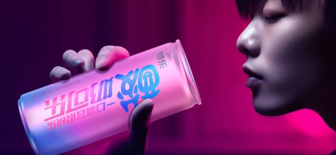 网传菊乐“酸奶可乐”新品组图 行业人士：或有侵权风险