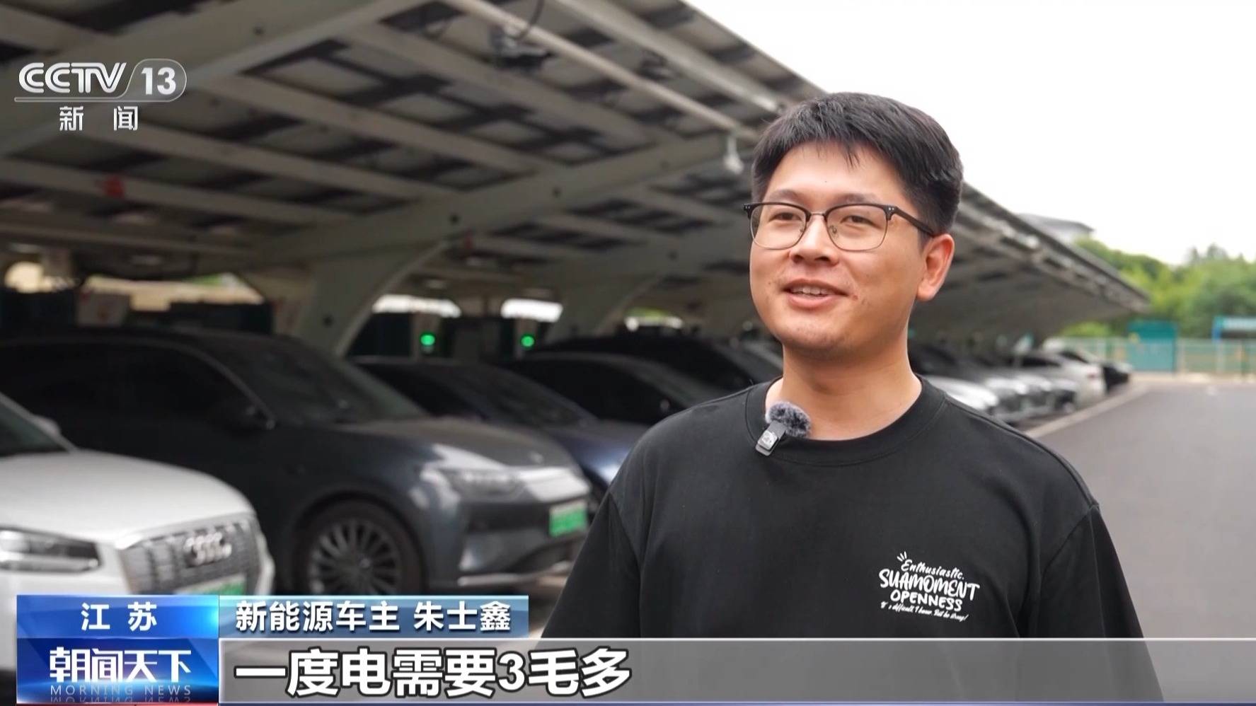 电动汽车变“移动充电宝” 全国最大规模车网互动示范区正式商用