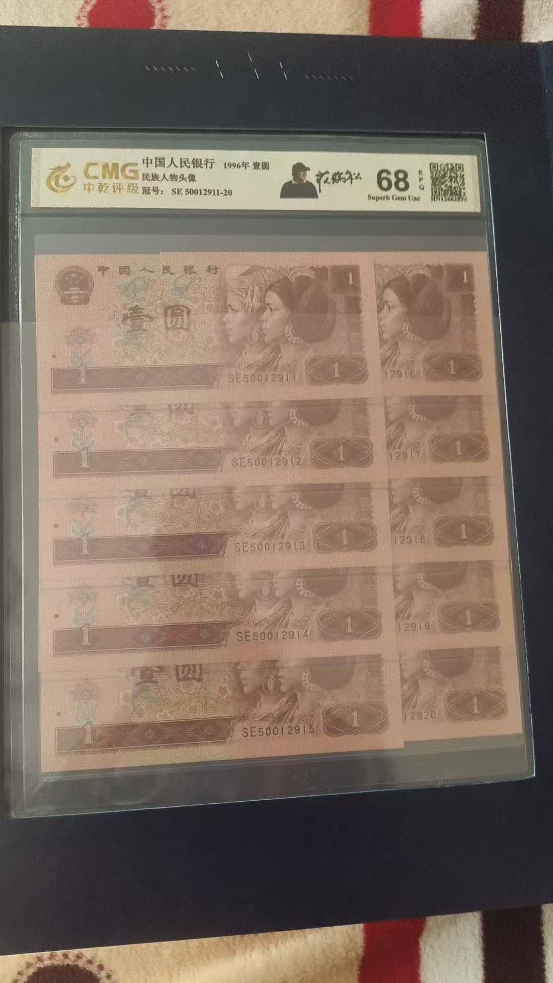 第四套人民币