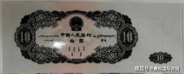 是中国第一套完整、精致的货币：连号“第二套人民币”两套