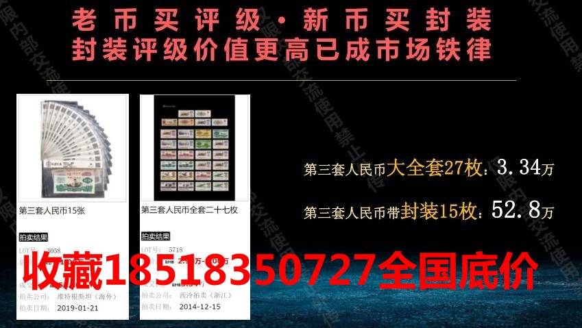 第四套人民币八连体金银纪念版