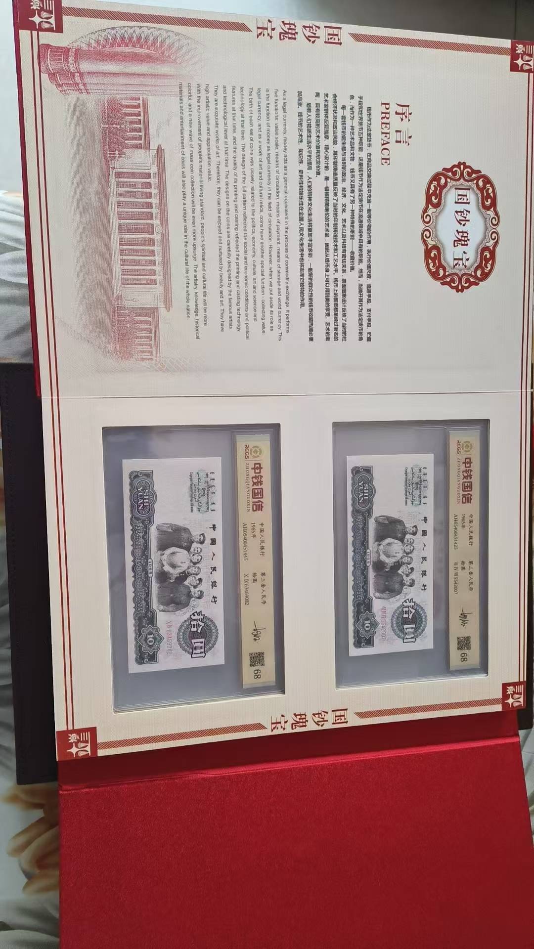 第三套人民币