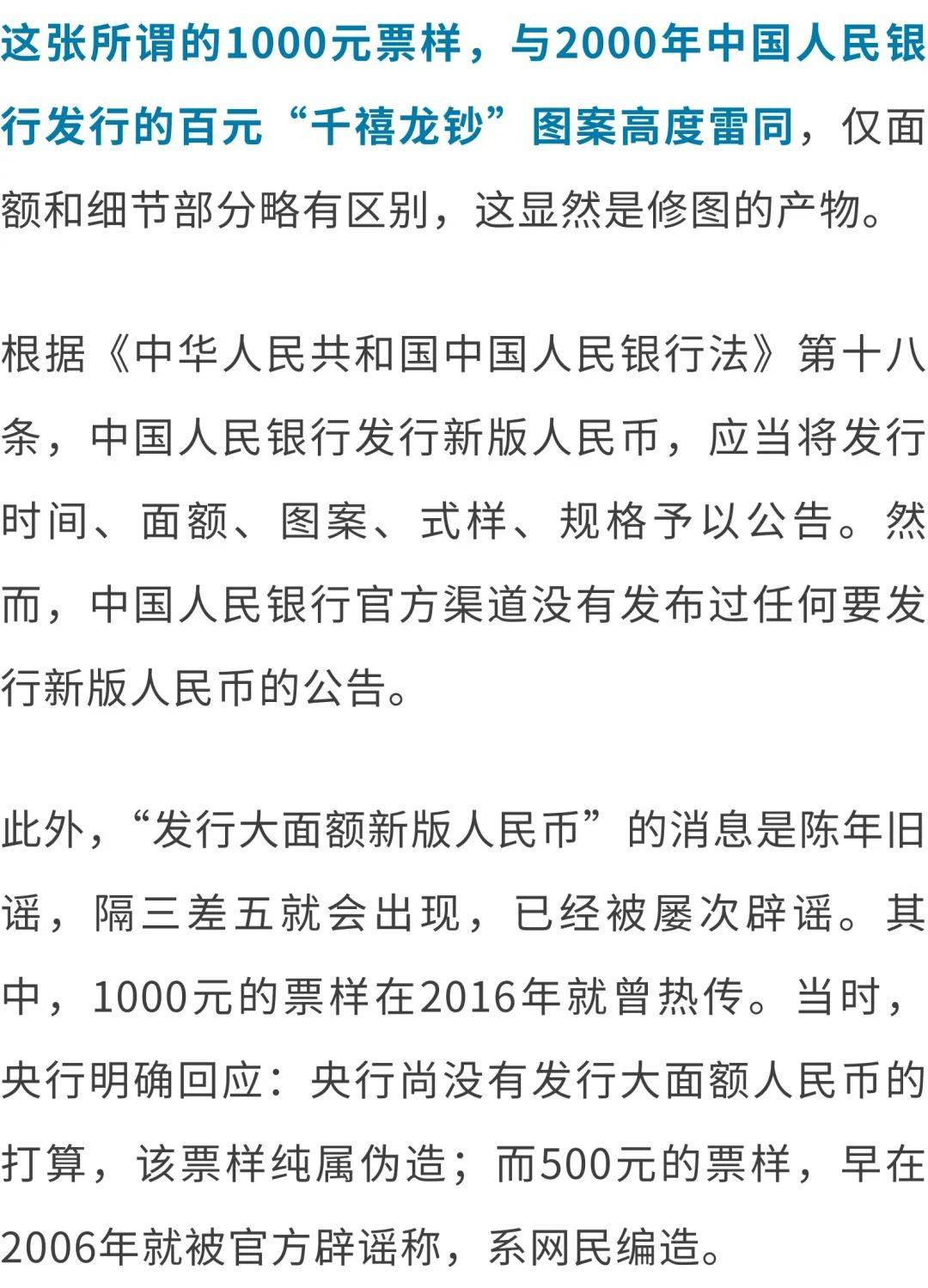 第六套人民币明年上市，还有1000元面额？假的，千万别信！