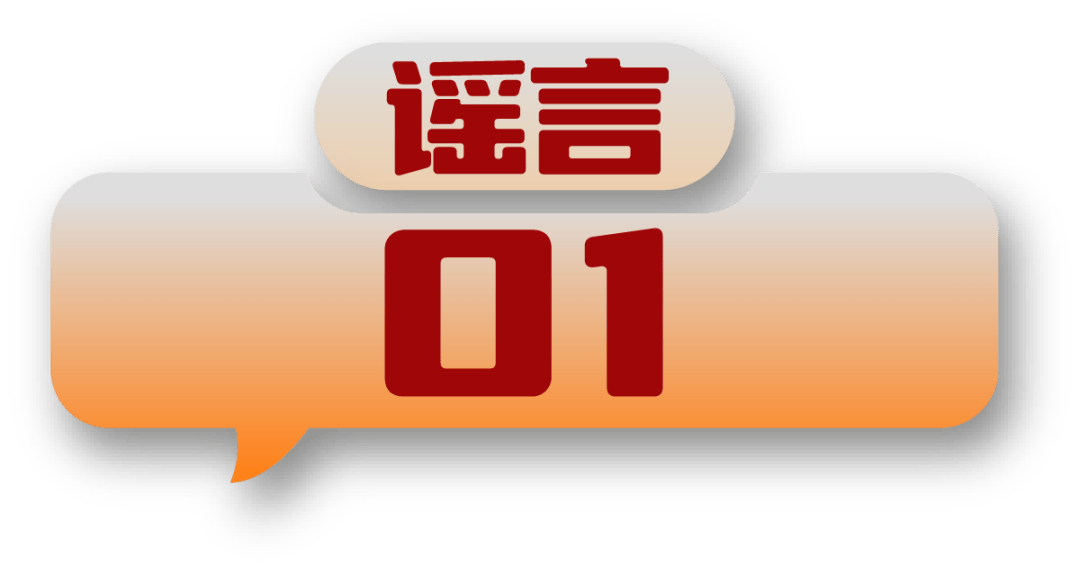 9月辟谣榜：第六套人民币明年上市，将有1000元面额？