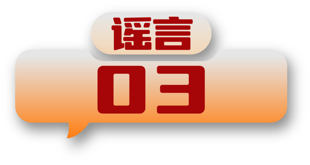 9月辟谣榜：第六套人民币明年上市，将有1000元面额？