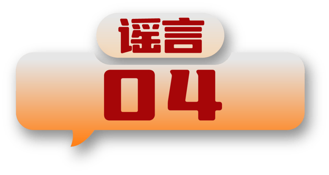 9月辟谣榜：第六套人民币明年上市，将有1000元面额？