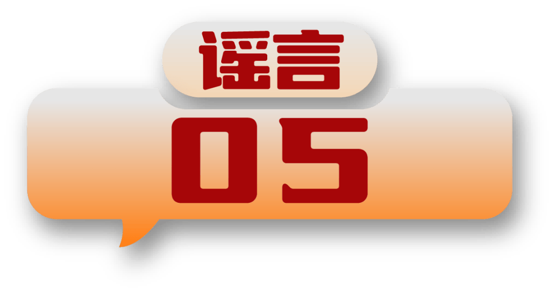 9月辟谣榜：第六套人民币明年上市，将有1000元面额？