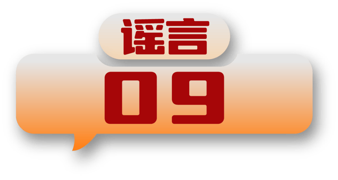 9月辟谣榜：第六套人民币明年上市，将有1000元面额？