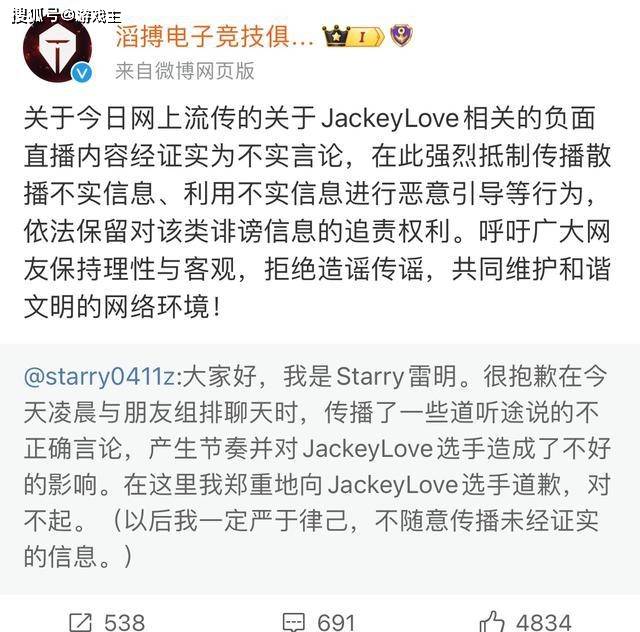 JKL被爆BC玩几百W了，Cube躺枪上热搜，TES官方紧急声明