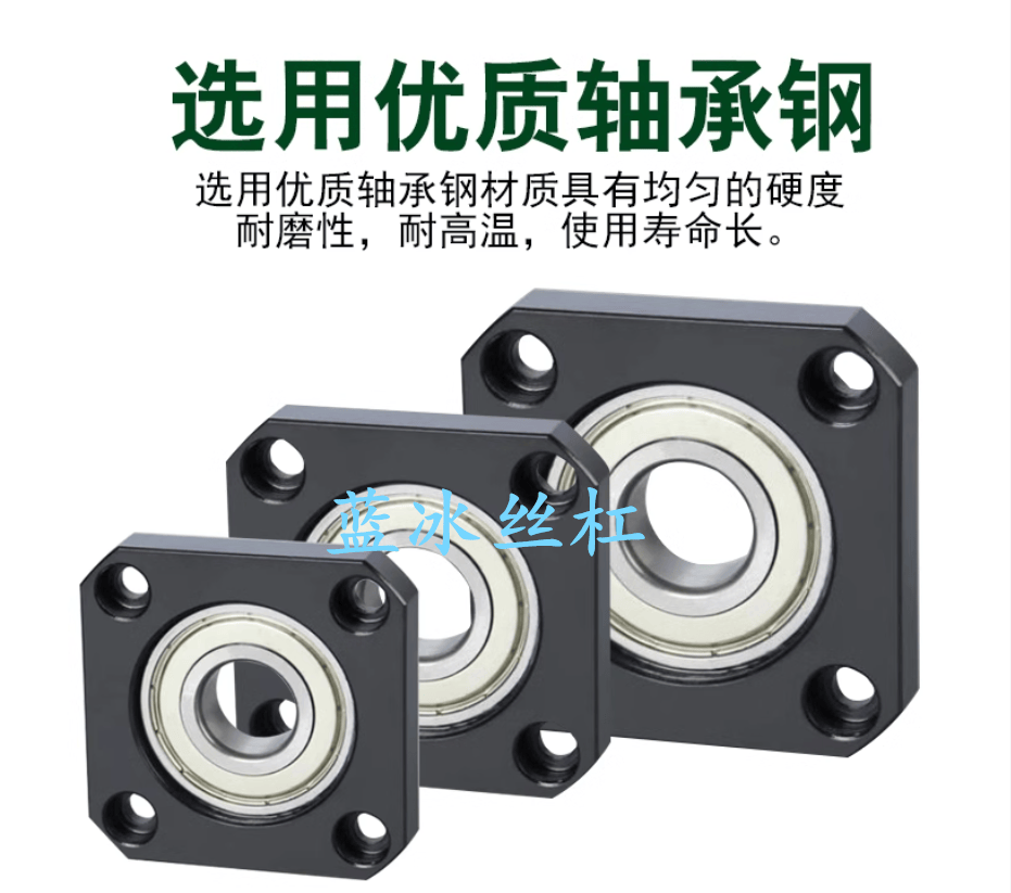 丝杠支座C-BSFW /TBK /BUFN/TBF BCJK BSGF 10 12