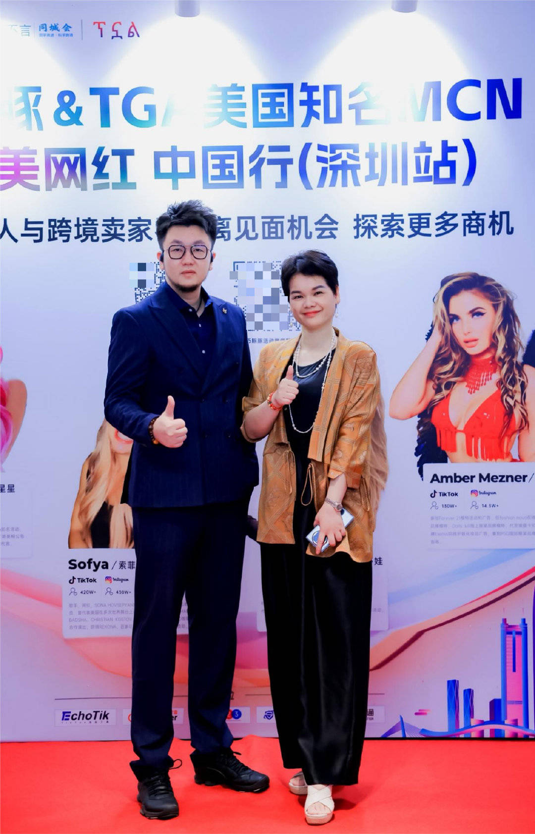 巧豚豚WOOT CN联袂知无不言，TGA欧美网红深圳行璀璨启幕