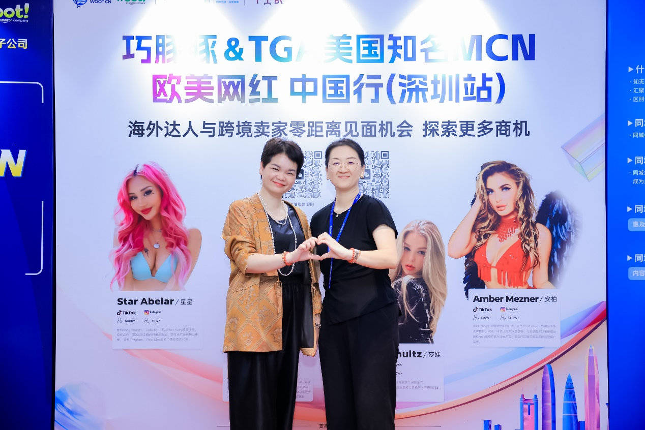 巧豚豚WOOT CN联袂知无不言，TGA欧美网红深圳行璀璨启幕