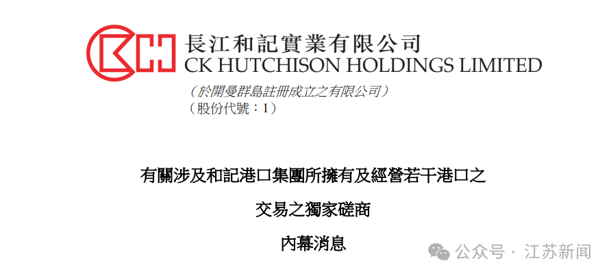 李嘉诚，突传消息！