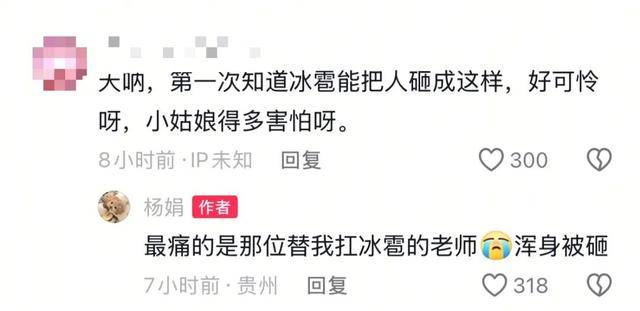 女演员贵州拍戏遇极端天气，被冰雹砸伤！剧组伤员已送医