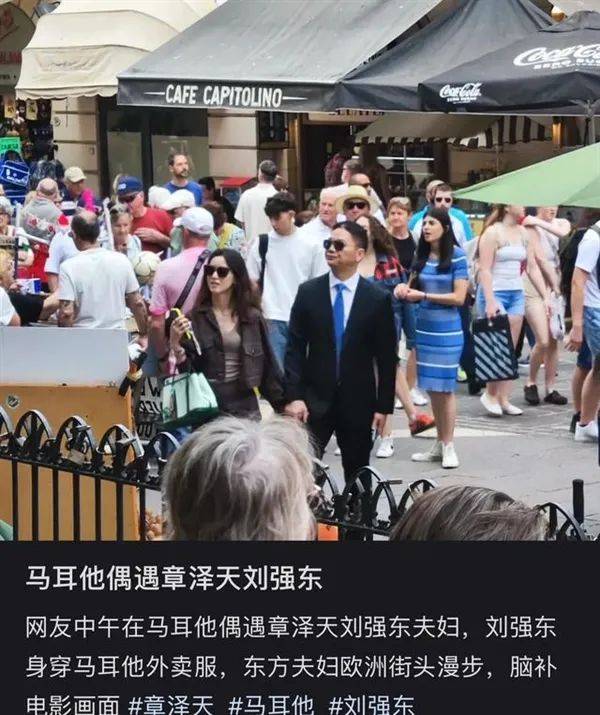 刘强东章泽天夫妇现身马耳他，牵手逛街举止亲密