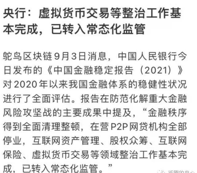 中国第一虚拟币(中国虚拟币创始人)