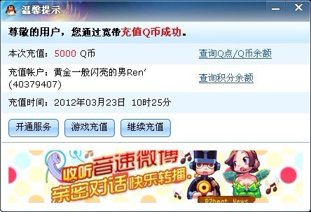 q币虚拟充值软件(q币虚拟充值软件哪个好)