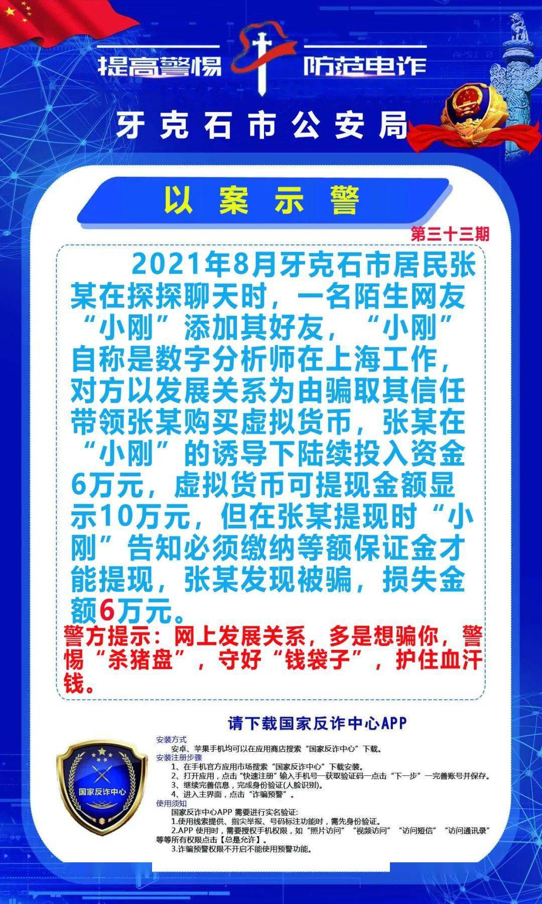 虚拟币诈骗(虚拟币诈骗报警有用吗)
