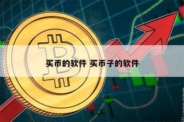 中国虚拟币平台(中国虚拟币交易网)
