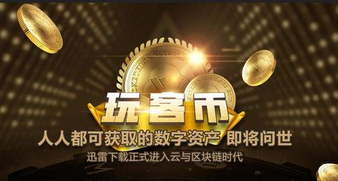 域链虚拟币(区块链虚拟币行情)