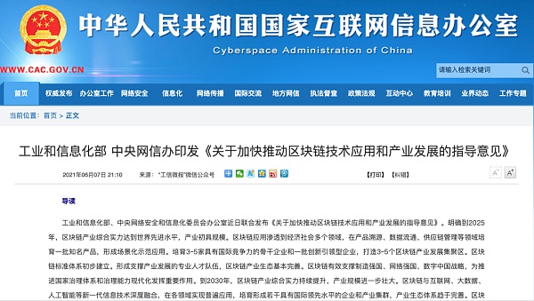 虚拟币6月监管(我国虚拟币监管现状)