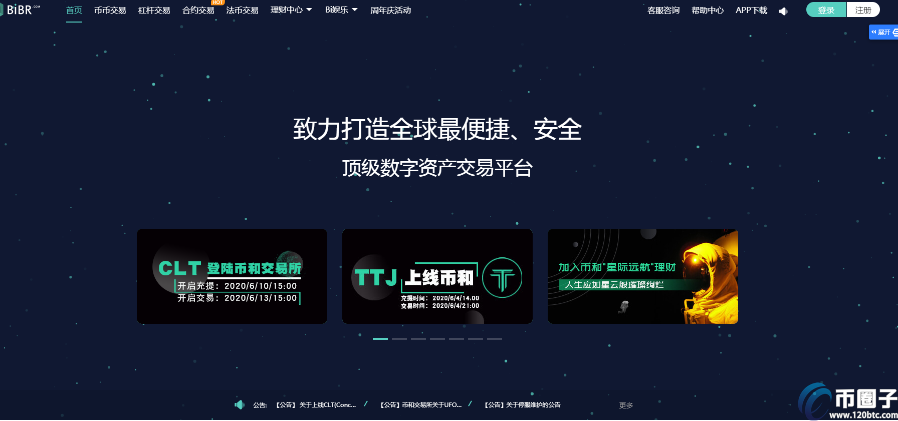 最大虚拟币交易平台的简单介绍