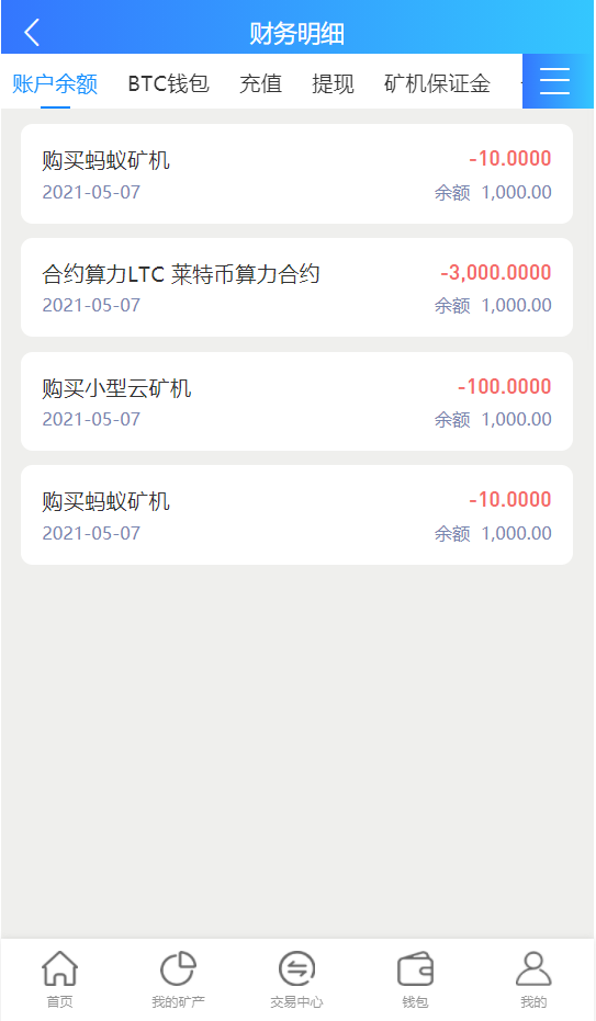 手机挖矿虚拟币(手机挖矿虚拟币有风险吗)