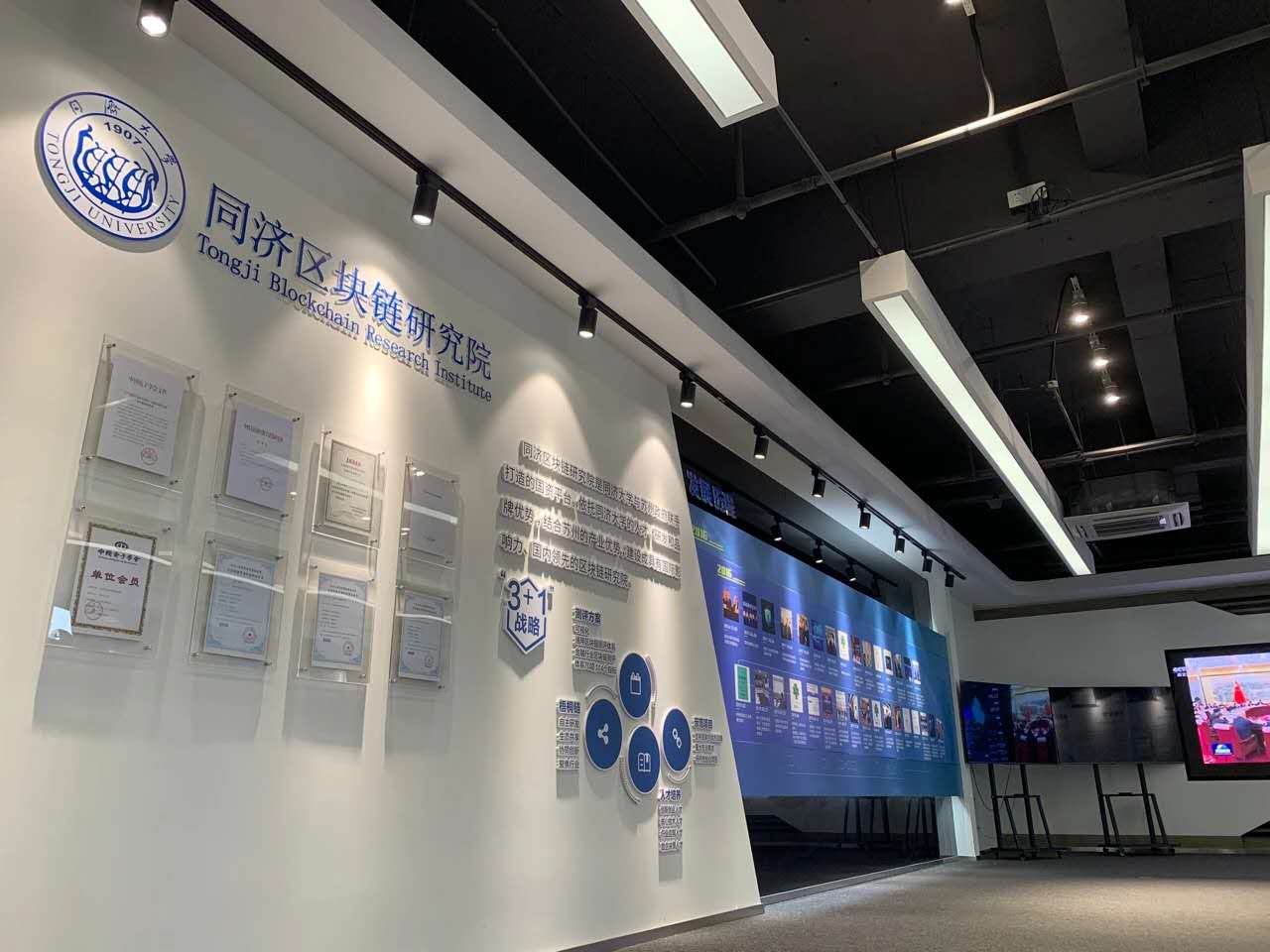 区块链研究院(广州大学人工智能与区块链研究院)