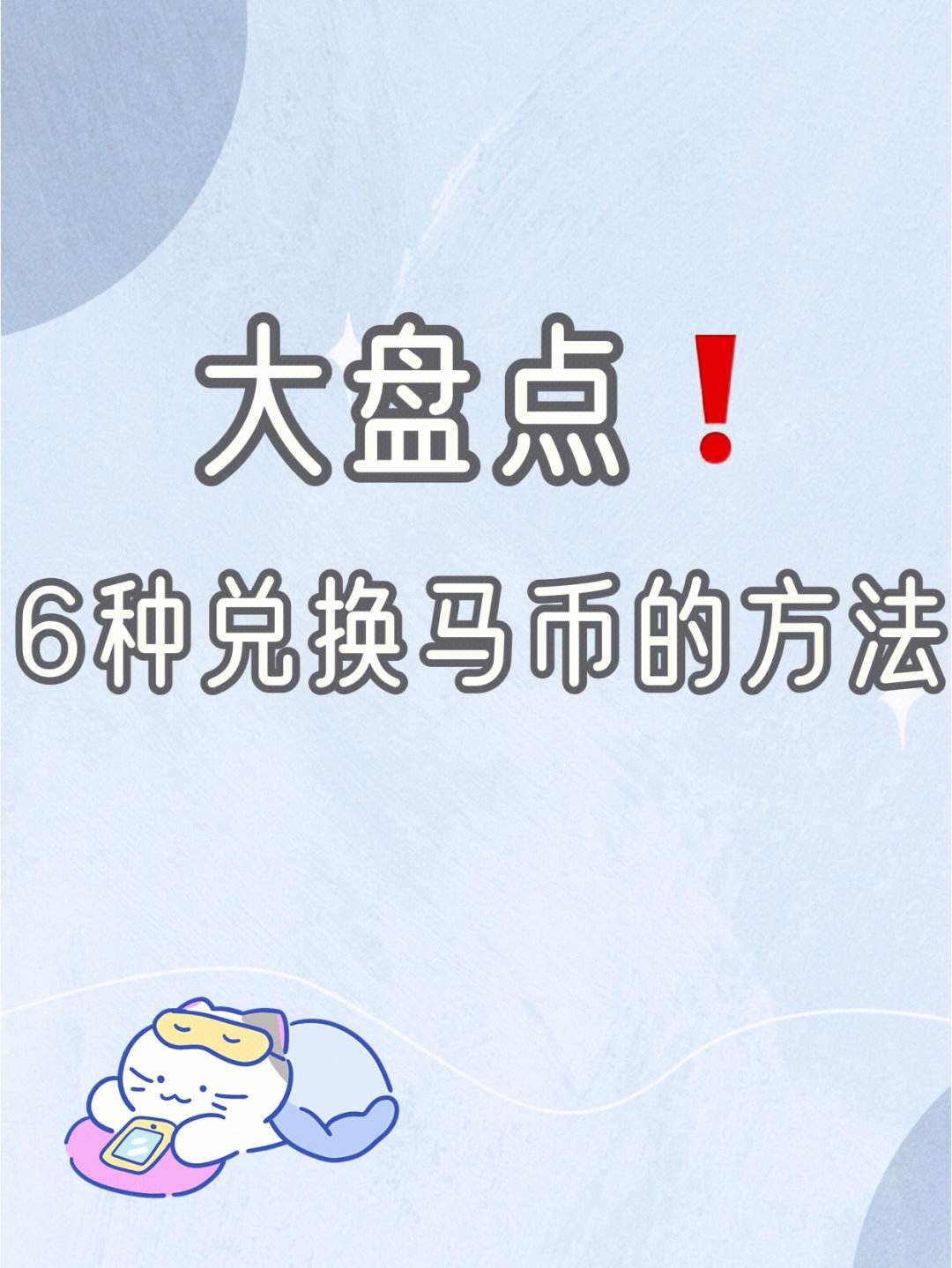 虚拟马币(虚拟币matic)