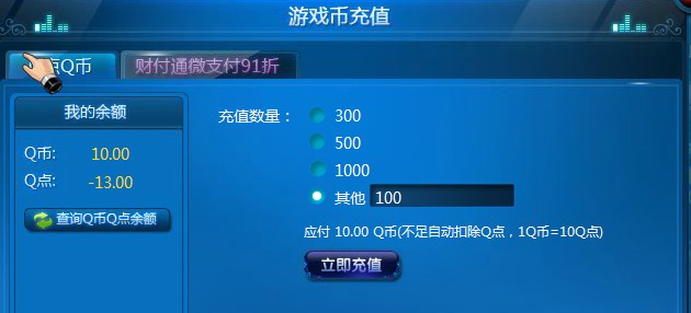 虚拟Q币充值系统(虚拟q币充值系统崩溃)