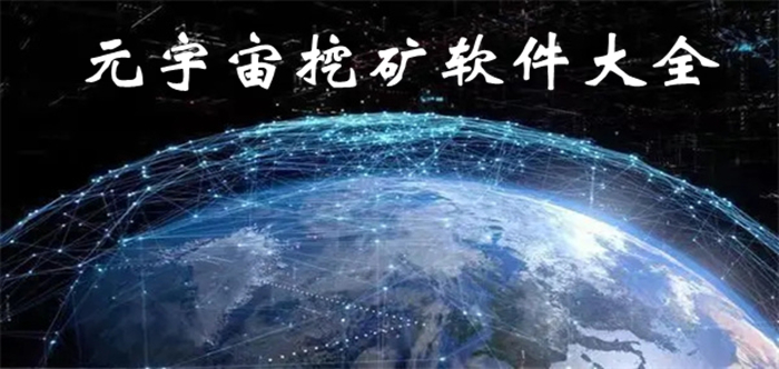 虚拟币手机挖矿(用手机挖矿的虚拟币)