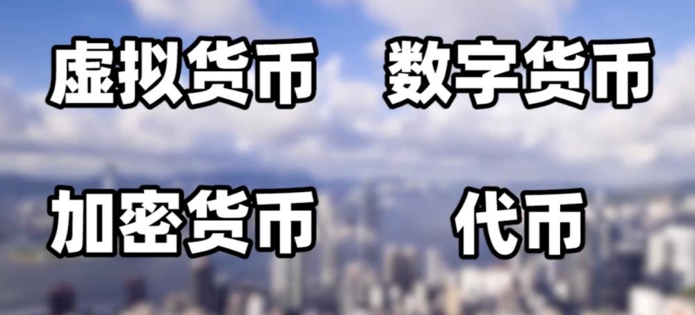 加密的虚拟币(加密的虚拟币是什么)