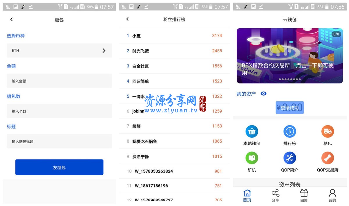 虚拟币交易平台源码(虚拟币交易平台有哪些)
