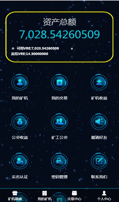 虚拟币手机挖矿(虚拟币手机挖矿是真的吗)