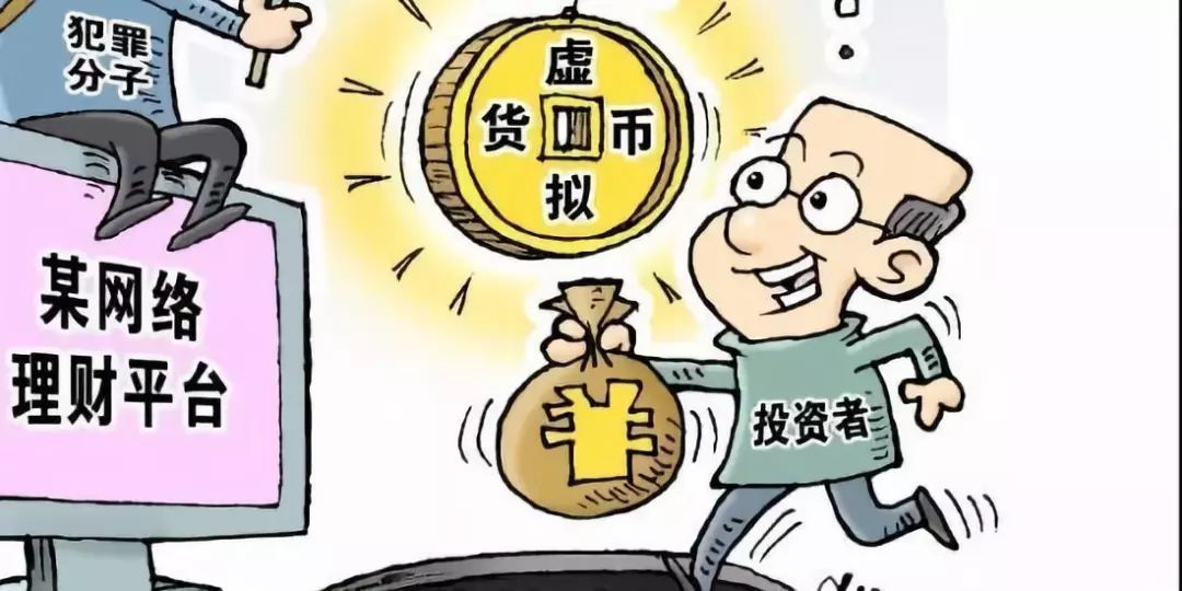 虚拟币投资理财(虚拟币投资骗局揭秘)
