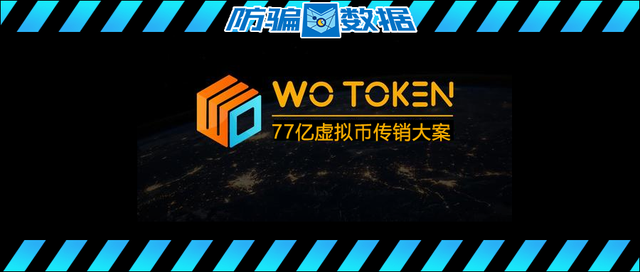 传销虚拟币(传销虚拟币如何鉴别)