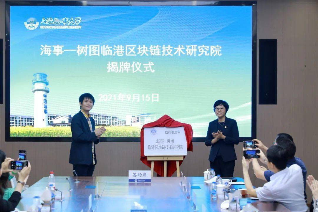 区块链研究院(人工智能与区块链研究院)