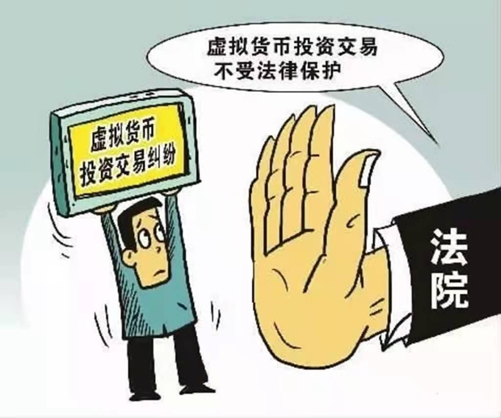 虚拟币传销案(虚拟币传销案,受害者的钱退吗)