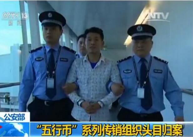 深圳虚拟币传销(虚拟币传销在华涉案近13亿)