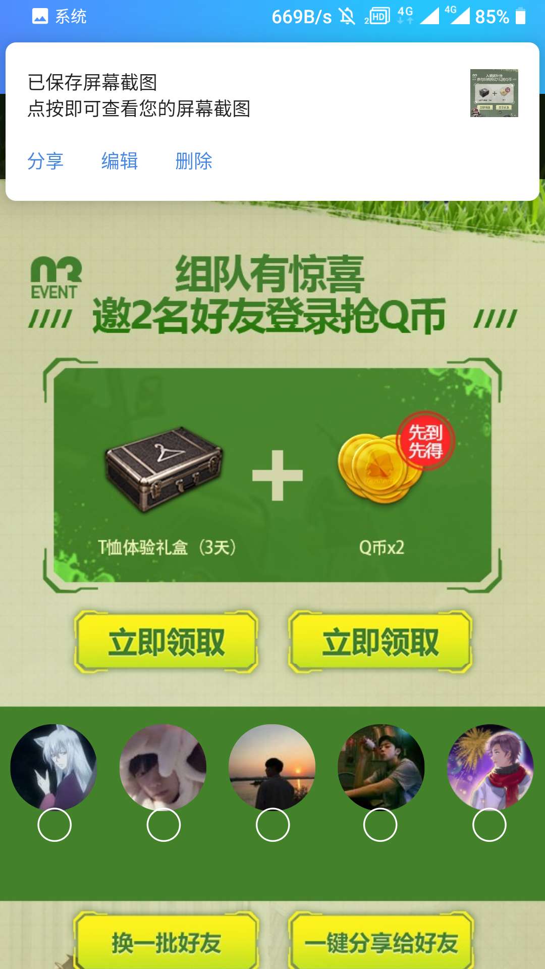 q币是虚拟的(虚拟q币充值软件)