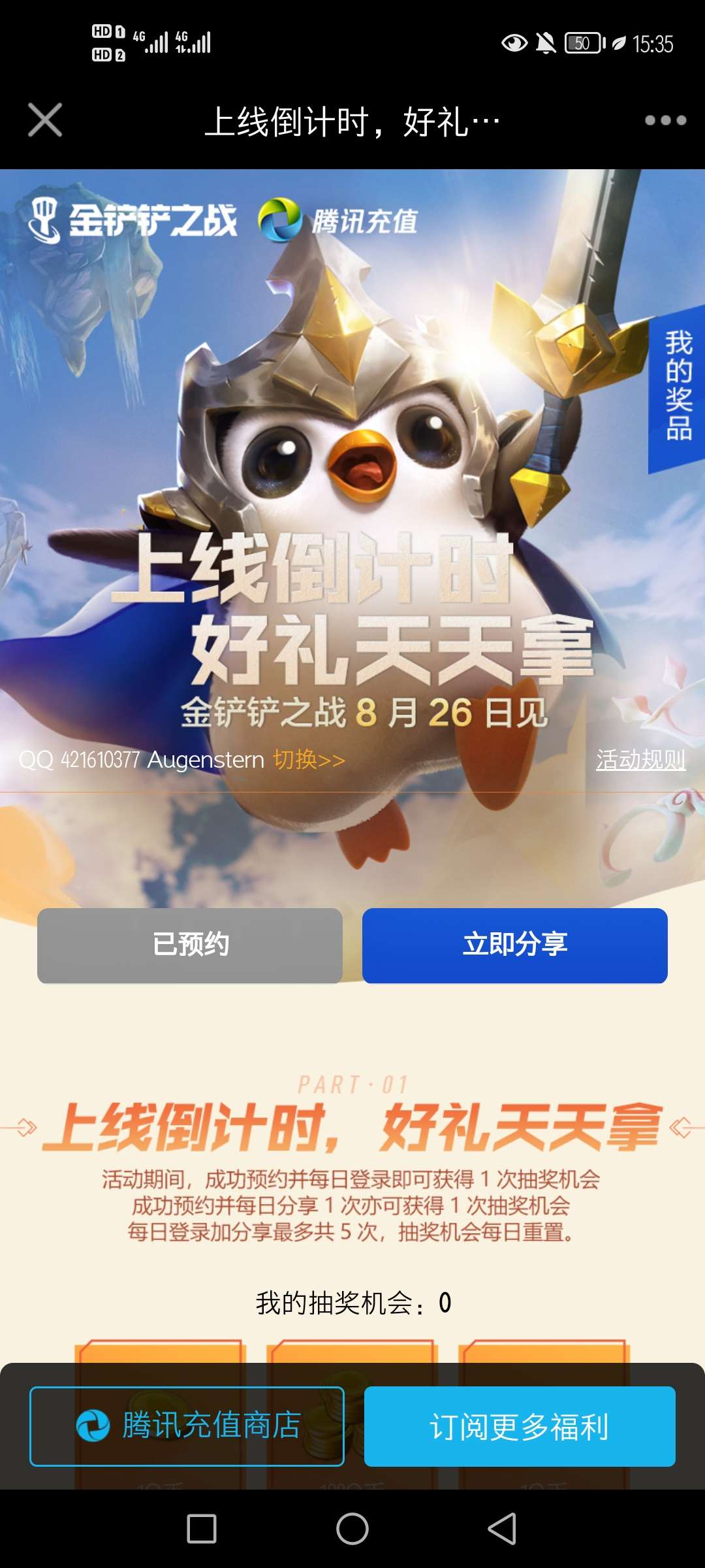 q币是虚拟的(虚拟q币充值软件)
