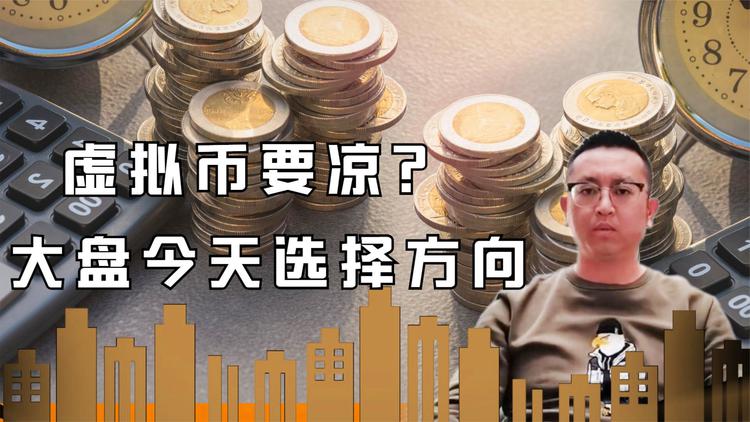 国际大盘虚拟币(国际大盘交易的虚拟币)