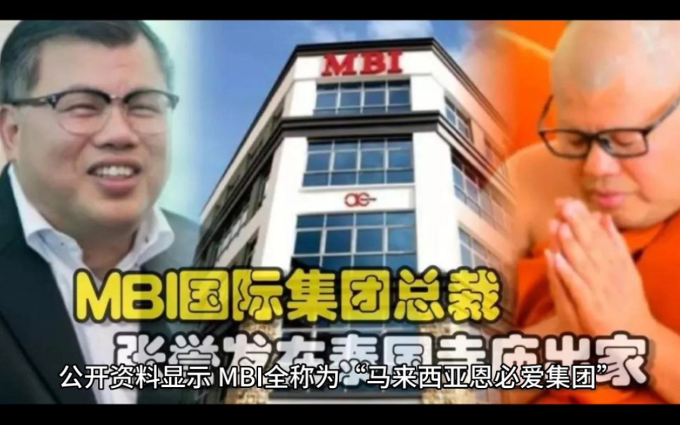 MBI虚拟币(mlgb虚拟币)