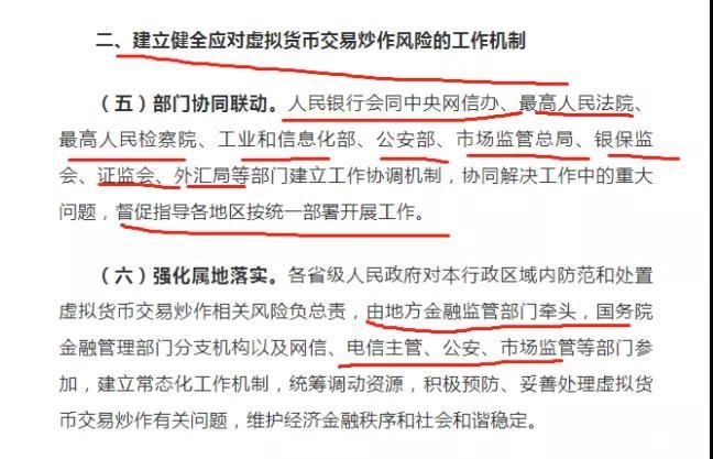 虚拟币国家禁止吗(虚拟币在我国是否合法)