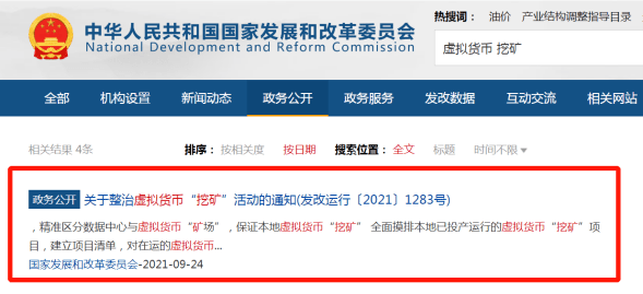 虚拟币国家禁止吗(虚拟币在我国是否合法)