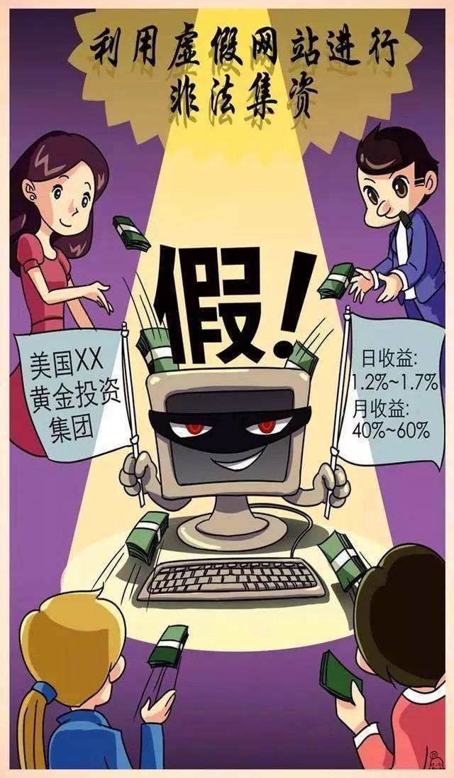 虚拟币非法集资(虚拟币非法集资诈骗已结案案例)