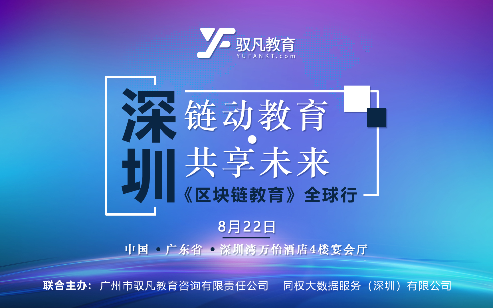 区块链教育(区块链教育实例)