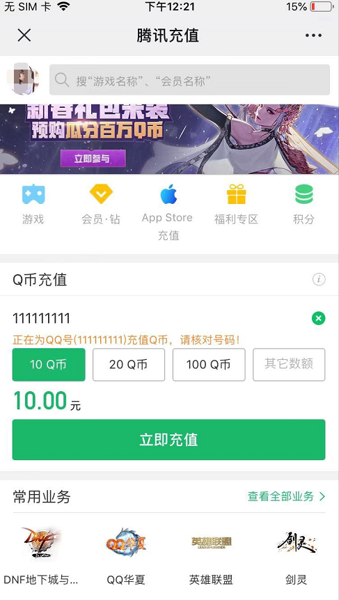q币虚拟充值器(q币虚拟卡充值网址)