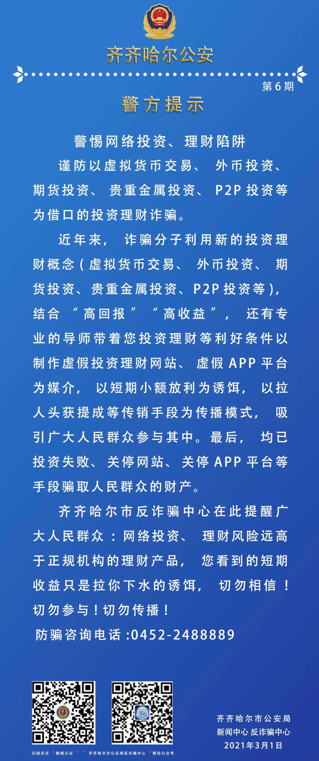 虚拟币投资理财(虚拟币理财钱包app)